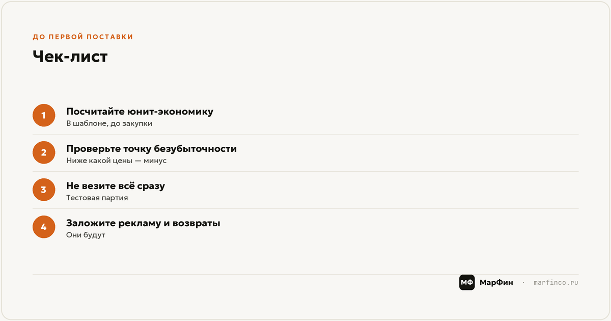 5 ошибок новичков и цена каждой