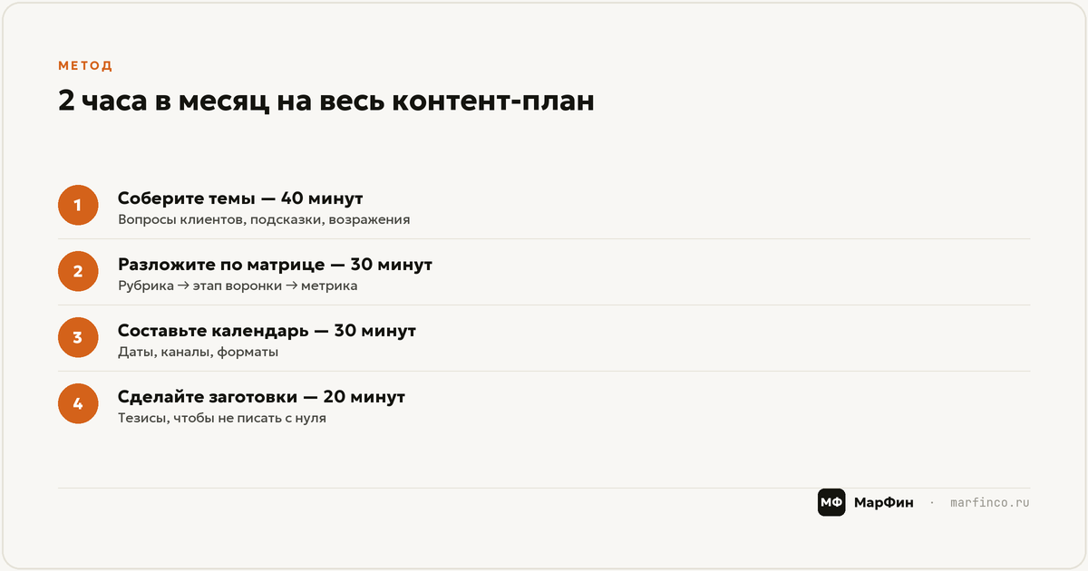 Почему контент-планы умирают через месяц