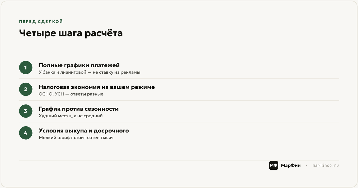 Что ещё учесть, кроме денег