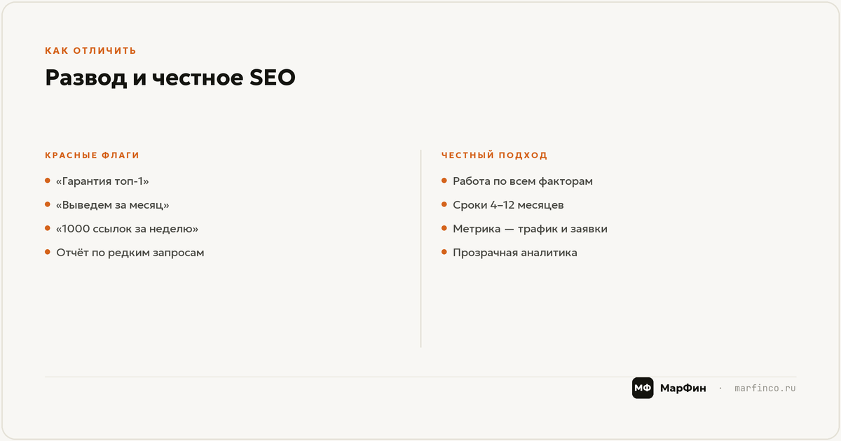 SEO и AI-выдача в 2026