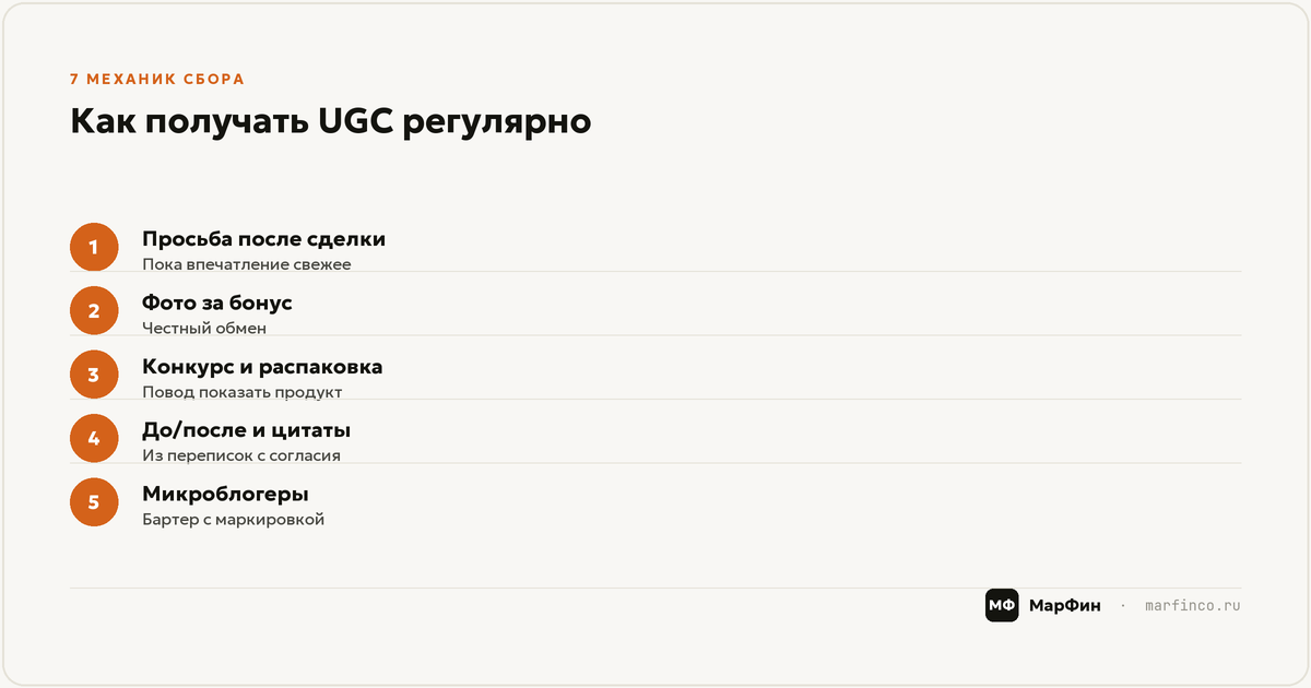 Что UGC даёт продажам: логика доверия
