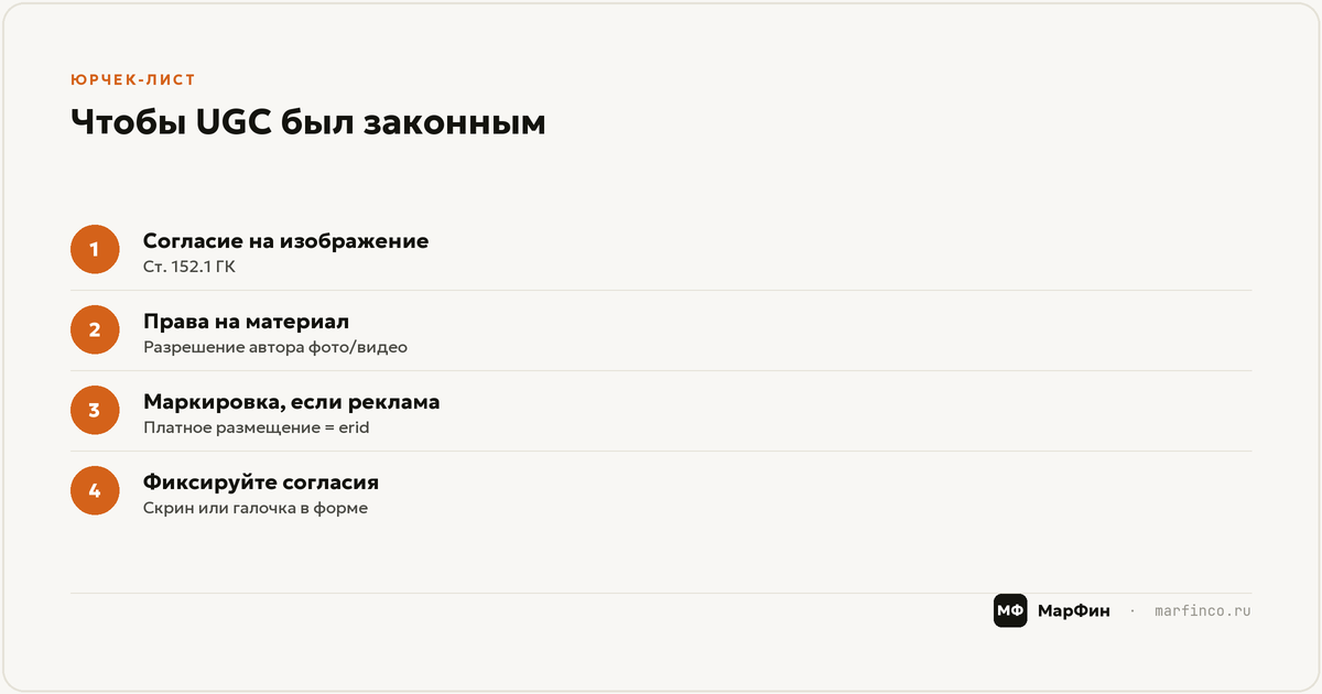 Как встроить UGC в контент-план