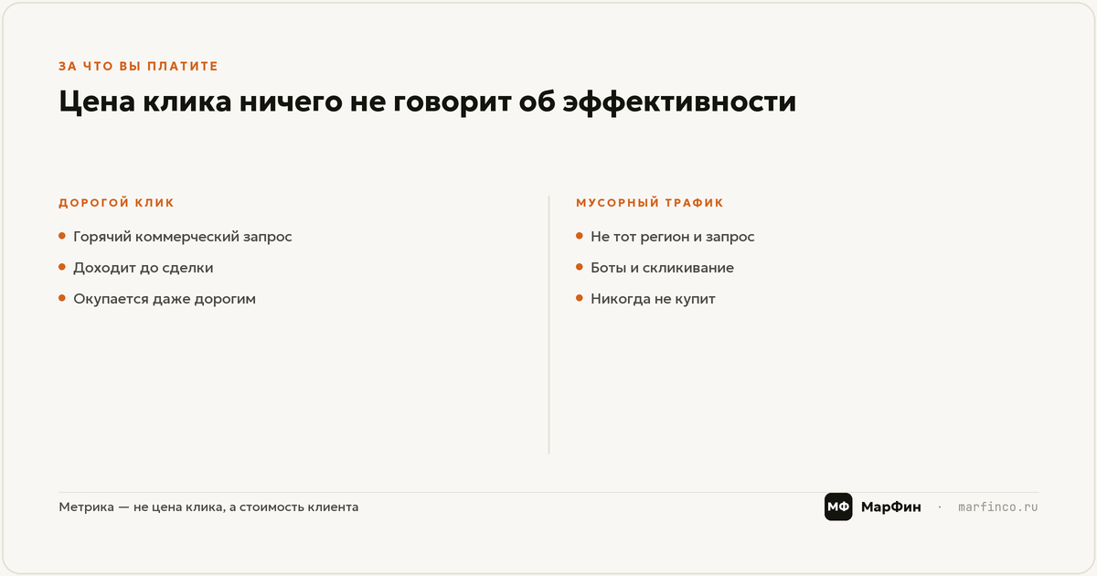 6 мест, где сливается бюджет