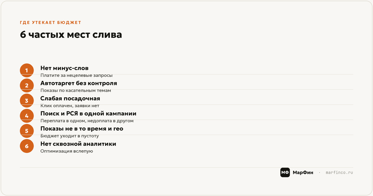 «Дорогой клик» и «мусорный трафик»: в чём разница