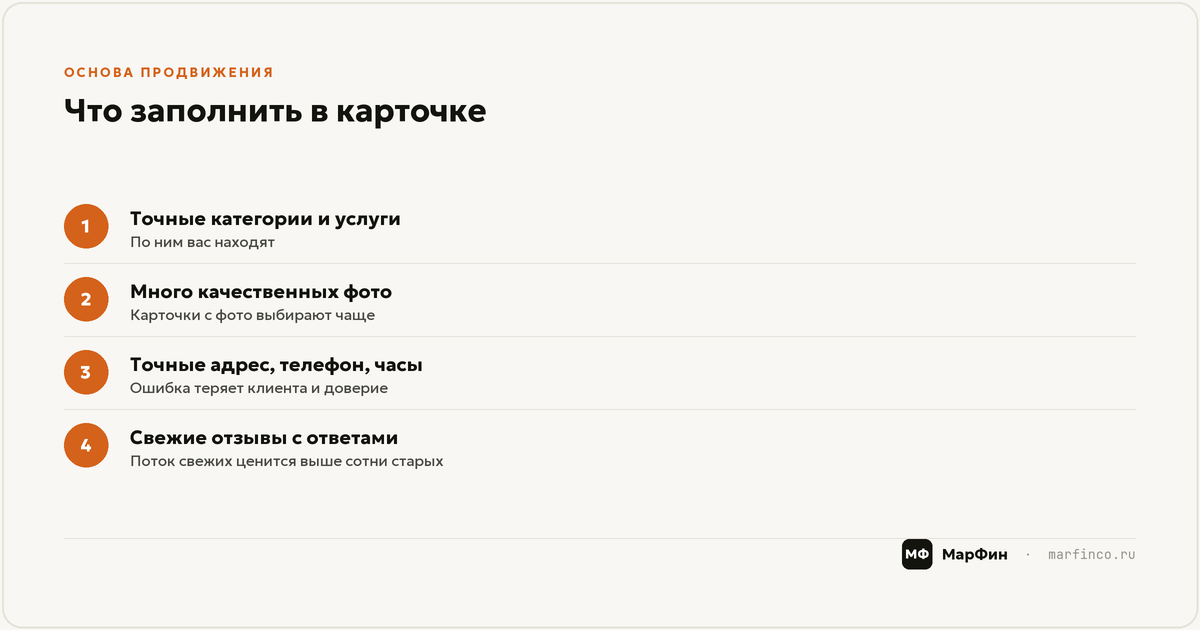 Отзывы и работа с ними